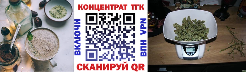 Еда ТГК конопля  Циолковский 