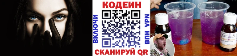 купить наркотики сайты  Циолковский  Кодеиновый сироп Lean Purple Drank 