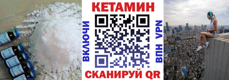 КЕТАМИН VHQ купить наркоту Циолковский