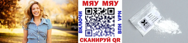 Мефедрон мяу мяу  сайты даркнета телеграм  Циолковский 