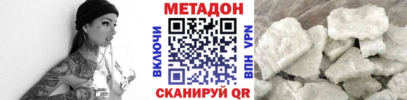 Метадон мёд  кракен   Циолковский  где купить наркотик 